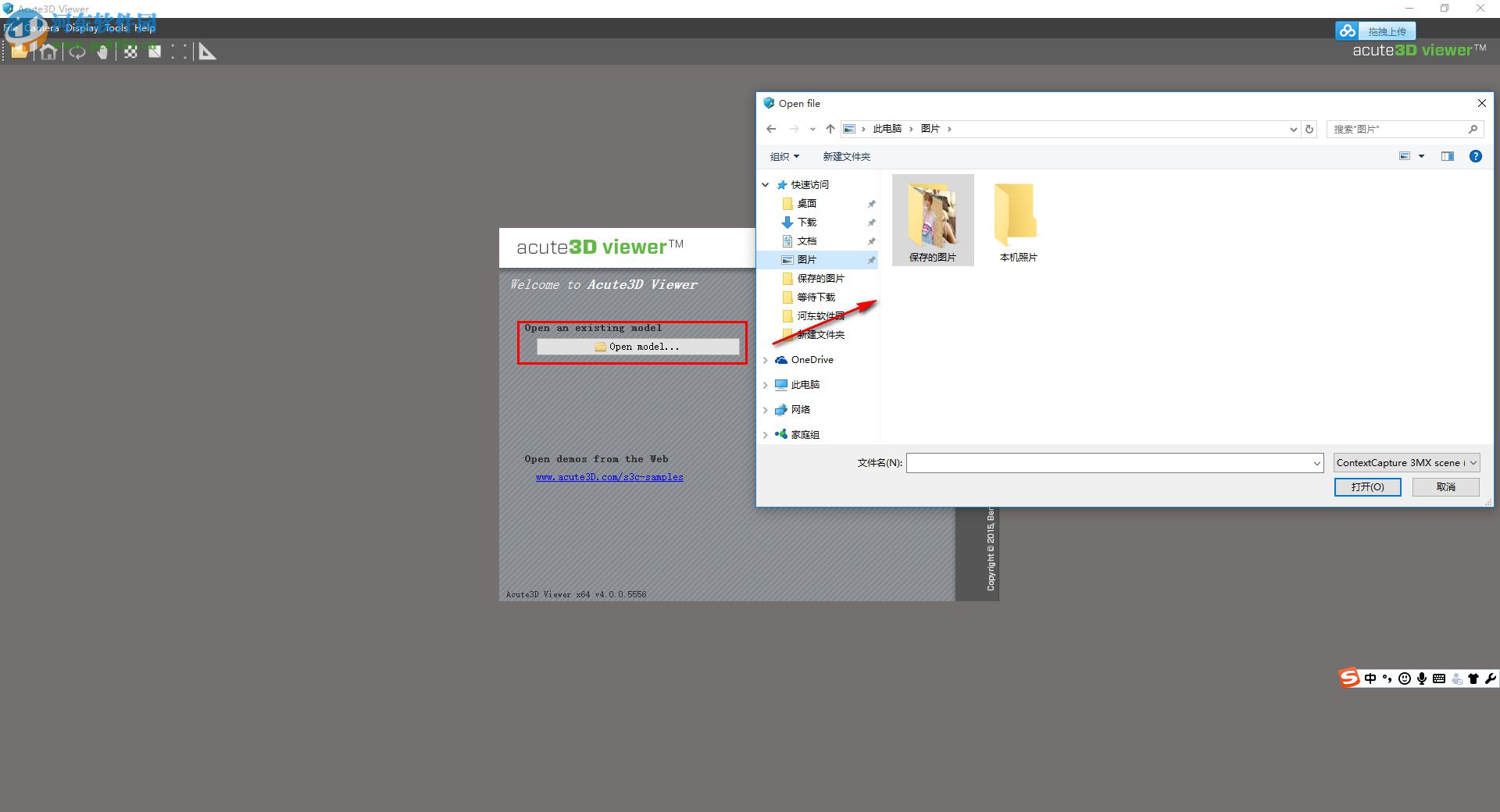 Smart3D 4.4下载(图像后期处理) 破解版