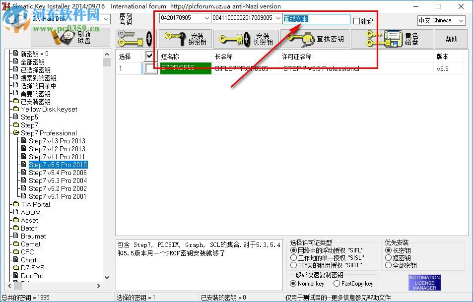 西门子授权软件 2014.9.16 免费版