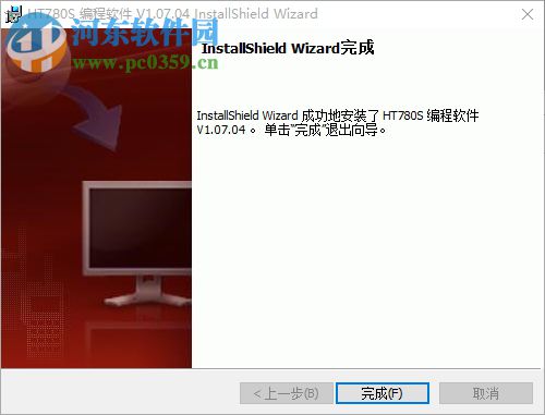 好易通TC780对讲机写频软件下载 1.07.04 中文版
