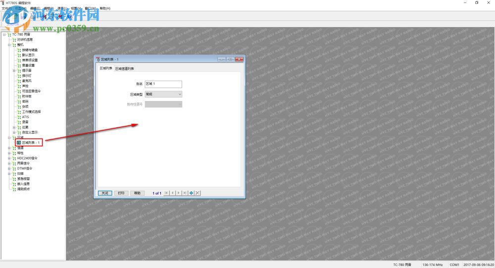 好易通TC780对讲机写频软件下载 1.07.04 中文版