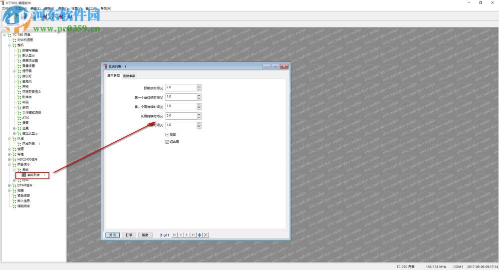 好易通TC780对讲机写频软件下载 1.07.04 中文版