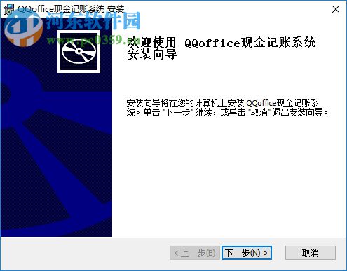 QQoffice现金记账系统 8.7.5.5 官方版