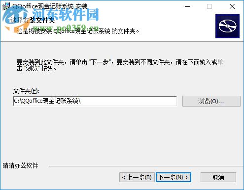 QQoffice现金记账系统 8.7.5.5 官方版
