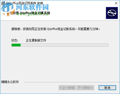 QQoffice现金记账系统 8.7.5.5 官方版