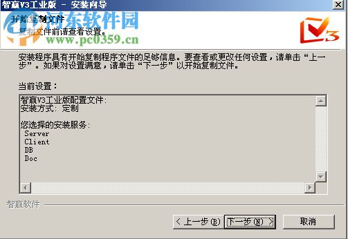 智赢erp管理系统下载 2.0 官方版