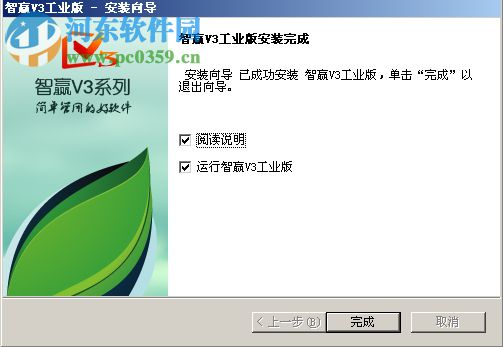 智赢erp管理系统下载 2.0 官方版