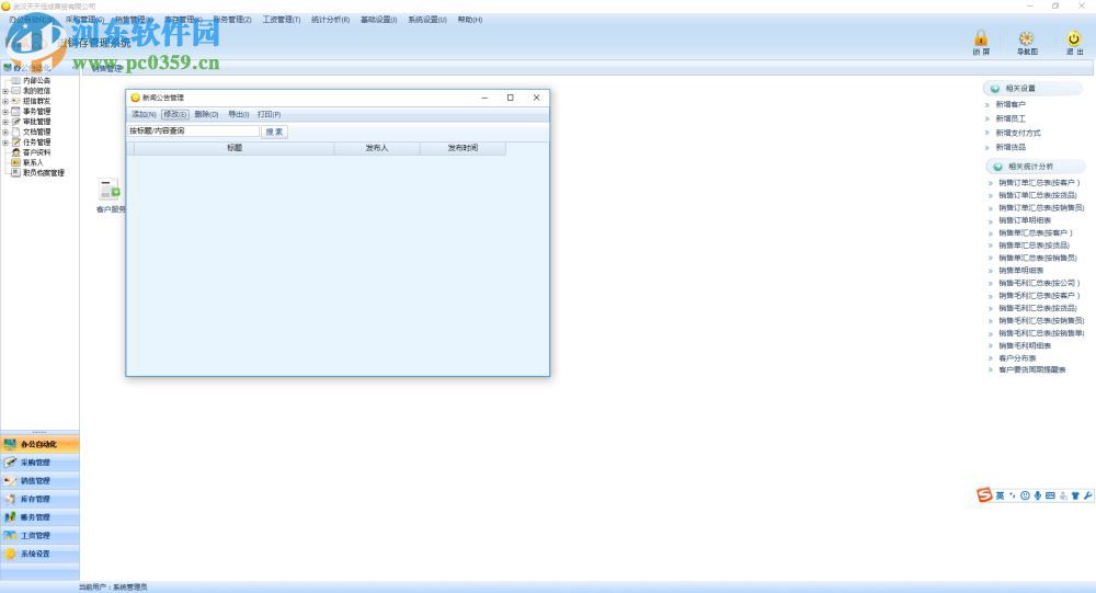 智赢erp管理系统下载 2.0 官方版