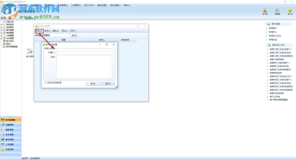 智赢erp管理系统下载 2.0 官方版