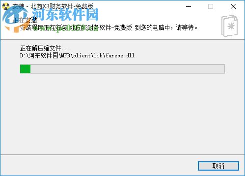 北向x3财务软件下载 2017 免费版