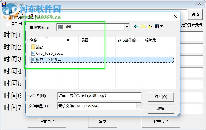 甲骨文JGW校园广播自动打铃系统 绿色版