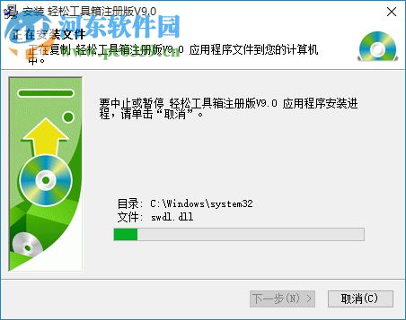 轻松工具箱下载 9.0 注册版