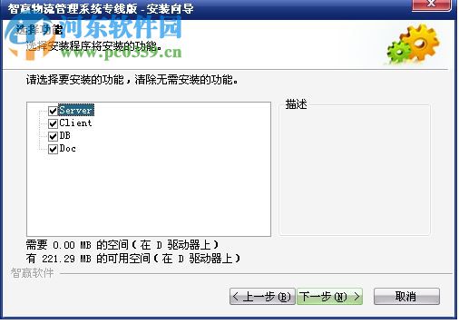智赢物流软件综合版 20171104 综合版