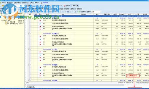 擎洲广达云计价软件