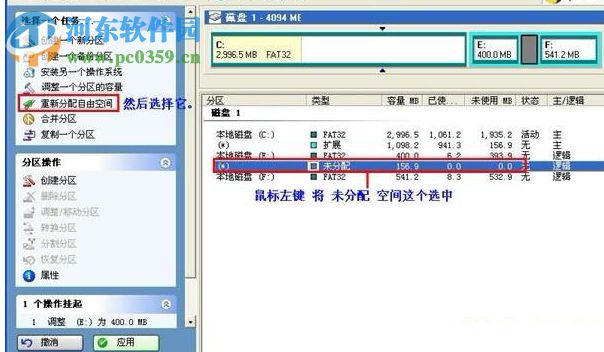 pqmagic 8.0下载(硬盘分区管理工具) 中文免费版
