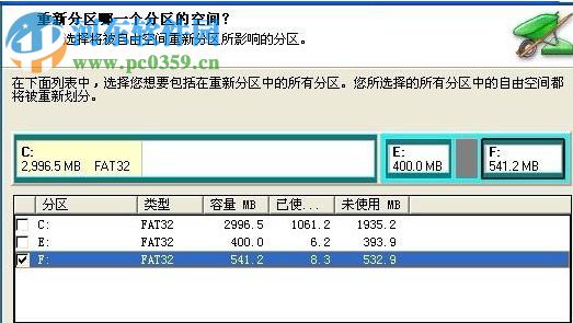 pqmagic 8.0下载(硬盘分区管理工具) 中文免费版