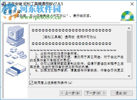 教师轻松工具箱下载 7.8.5 官方版