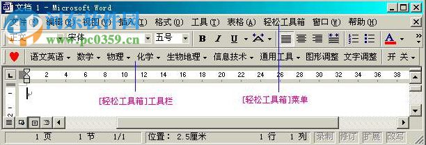 教师轻松工具箱下载 7.8.5 官方版