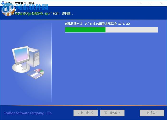 我爱写作下载(附安装教程) 2014 官方版