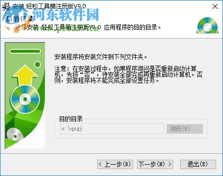 Word轻松工具箱 9.0 注册版