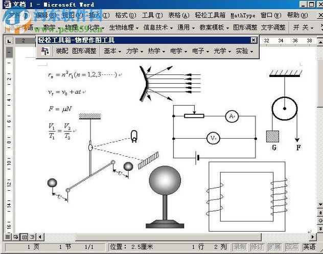 Word轻松工具箱 9.0 注册版