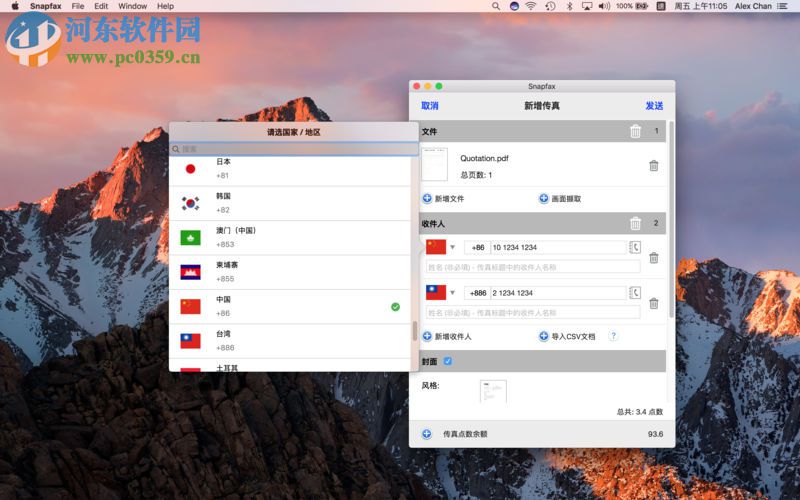 Snapfax for Mac(传真软件) 1.8 官方版