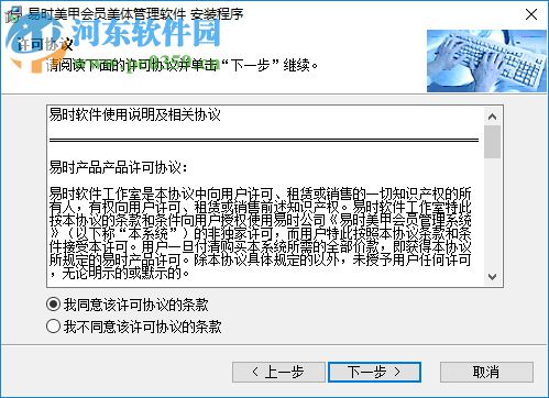 易时美甲美体管理软件下载 5.0.5 官方版