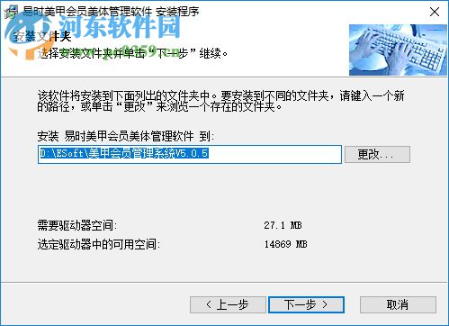 易时美甲美体管理软件下载 5.0.5 官方版