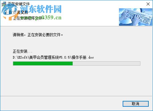 易时美甲美体管理软件下载 5.0.5 官方版