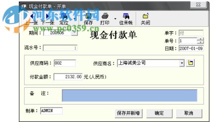 易时美甲美体管理软件下载 5.0.5 官方版