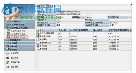 律之星律师案件管理软件