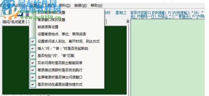 律之星律师案件管理软件