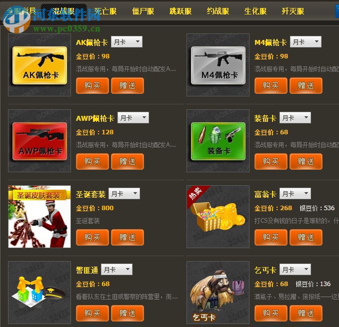 豆客游戏平台 3.33 官方版