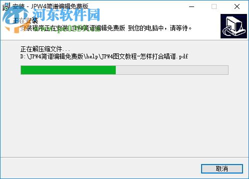 jp-word简谱编辑下载