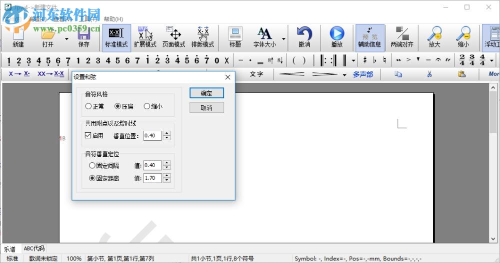 jp-word简谱编辑下载