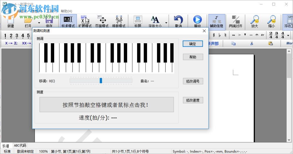 jp-word简谱编辑下载
