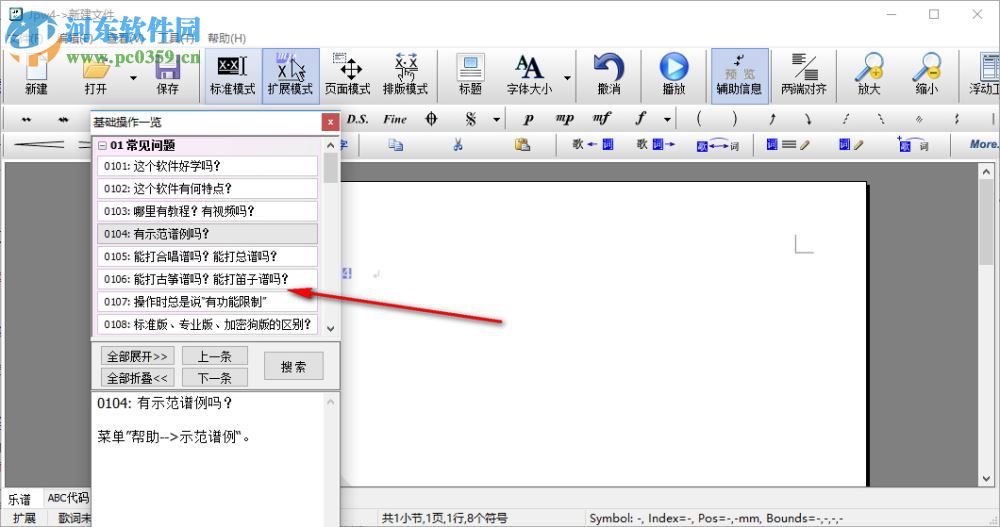 jp-word简谱编辑下载