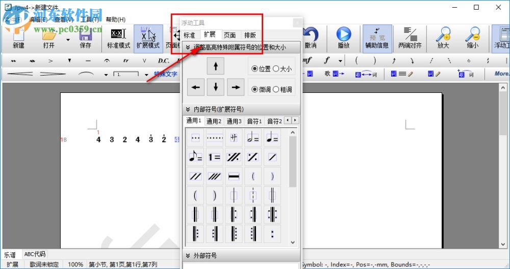 jp-word简谱编辑下载
