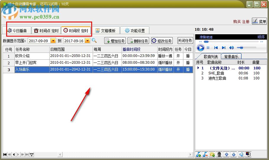 博士自动播音专家