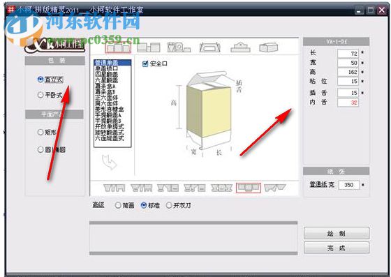 小柯拼版精灵下载 1.0 免费版