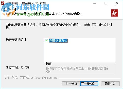 小柯开幅宝典 2011 官方版