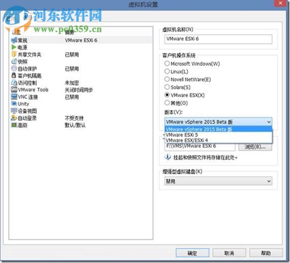 vmware vsphere client 6.0 下载 注册版