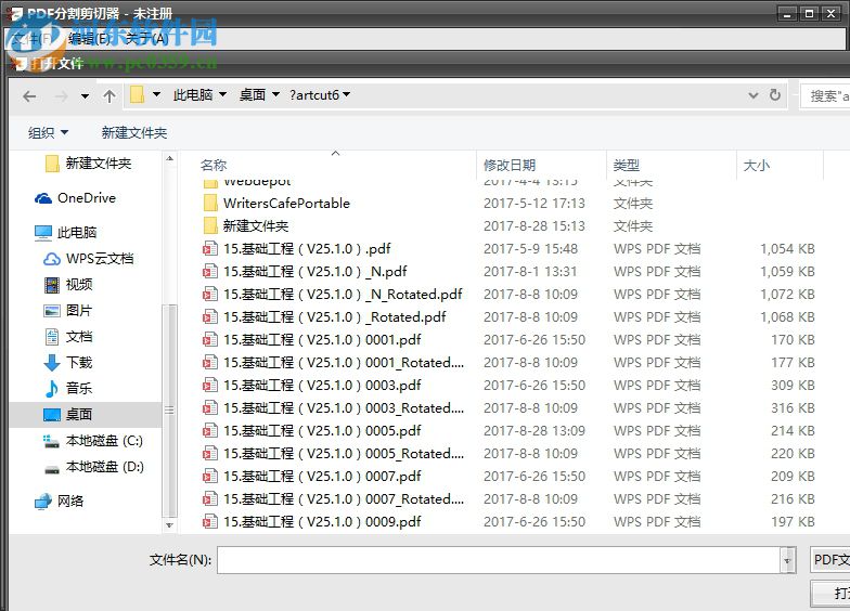 PDF分割剪切器下载 2.3 官方版