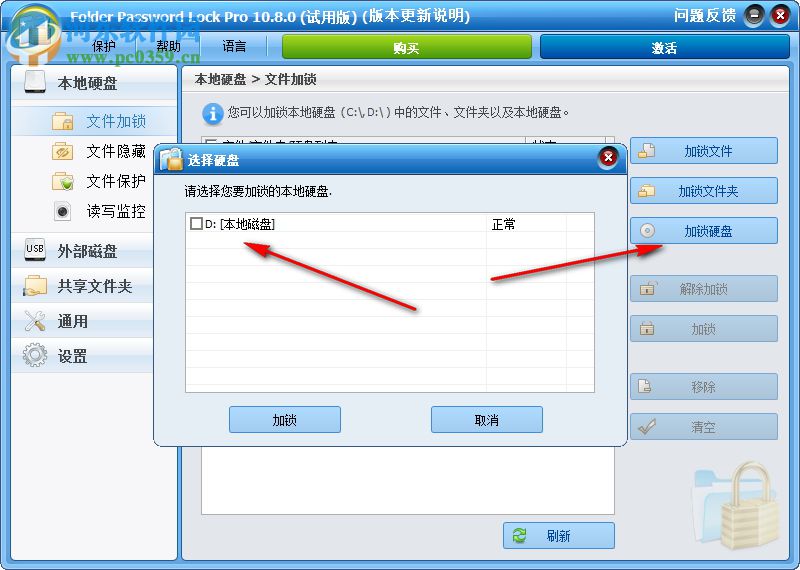 Folder Password Lock Pro(文件锁定隐藏软件) 10.8.0 免费版