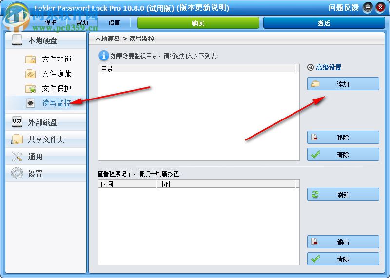 Folder Password Lock Pro(文件锁定隐藏软件) 10.8.0 免费版
