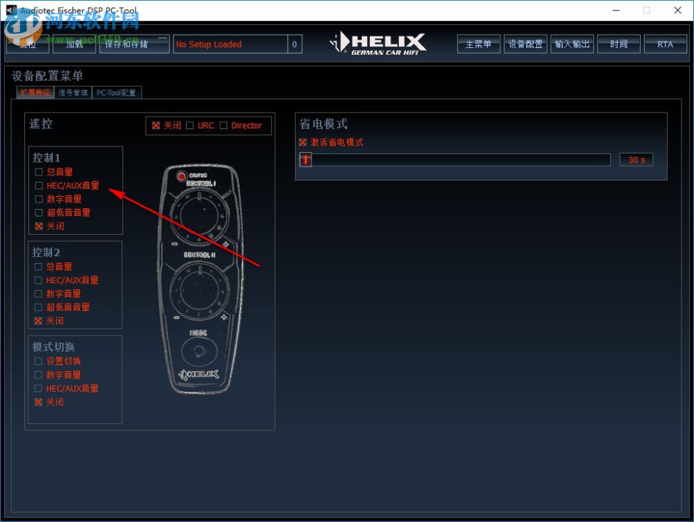ATF DSP PC-Tool(电脑调音软件) 3.20 官方版