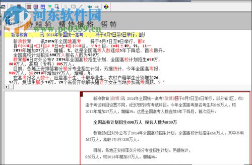 汉王文本王7600下载 2.5.1 免费版