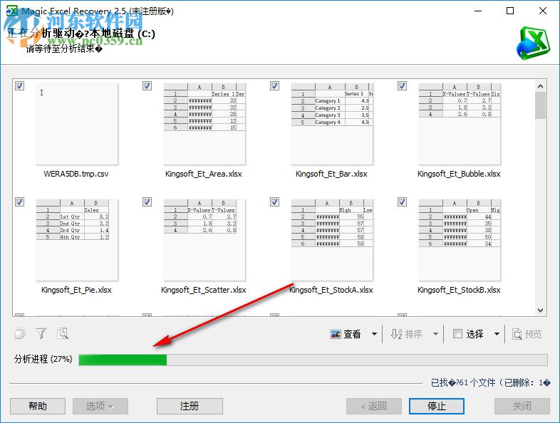 Magic Excel Recovery(Excel文档恢复工具) 2.5 免费版