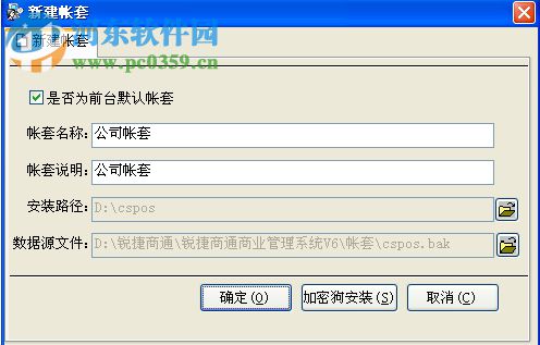 锐捷商通商业管理系统v6下载 官方版