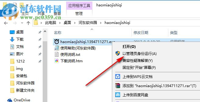 毫秒级电脑计时器下载 1.0.0.1 绿色版