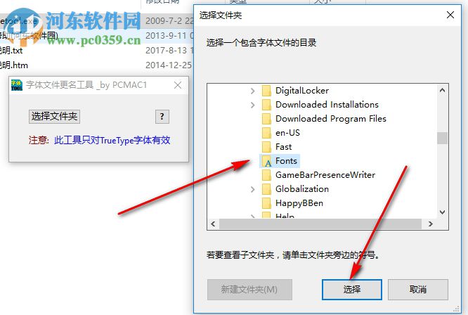 字体更名大师(字体文件更名工具) 1.0.0 官网最新版